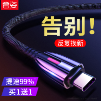 type-c data cable 5A fast charging mobile phone charger Huawei p20pro Xiaomi 8 original P30 glory 10mate20 Android Samsung s8 one plus 7 extended oppo