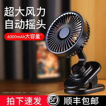 Kafile small fan Student dormitory small portable office desktop automatic shaking head USB Ultra-quiet mini small electric bed Clip-on desk Silent car cycle plug-in usp