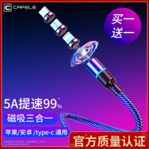 Magnetic data cable Strong magnetic charging cable Magnetic magnet suction head Mobile phone fast charging Apple Android three-in-one 5a super 6 flash charging 8 Suitable for Huawei type-c iron suction vivo type oppo