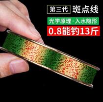 Speckled line invisible spotted fishing line main line sub-line Germany imported water shadowless super strong pull fishing line