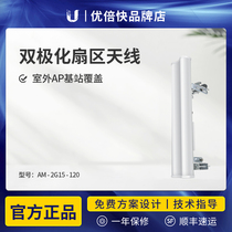 UBNT AM-2G15 -120 Dual-polarized sector antenna 2 4G 15dBi 120 °