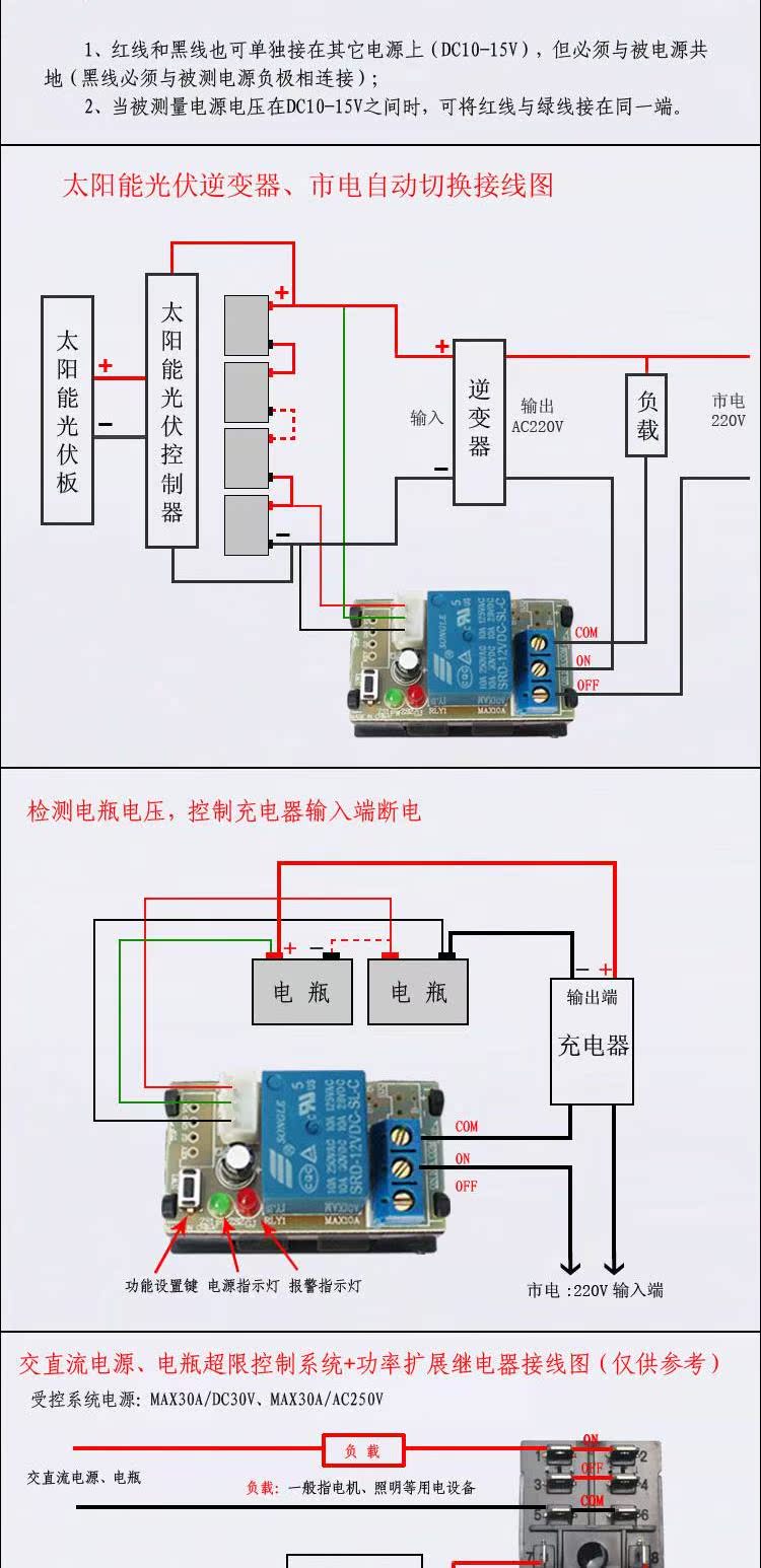 柴油发电机 电压检测控制器/过欠压超限保护板/电瓶充