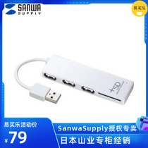 Japan SANWA with SD Port High Speed Stable USB Divider hub Hub Extension Dock Anti-Interference 2 in 1