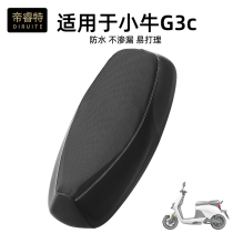 Applicable CALF ELECTRIC CAR G3C LEATHER CUSHION SLEEVE G3 URBAN VERSION SEAT CUSHION ANTI-SLIP waterproof and abrasion-resistant insulation mat