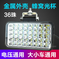 Motorcycle spot light High light light Super bright electric car led headlight spotlight Tricycle modified 12v external high beam