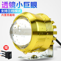 Electric lights Motorcycle super bright rogue LED headlights modified lens concentrated flash tricycle high beam