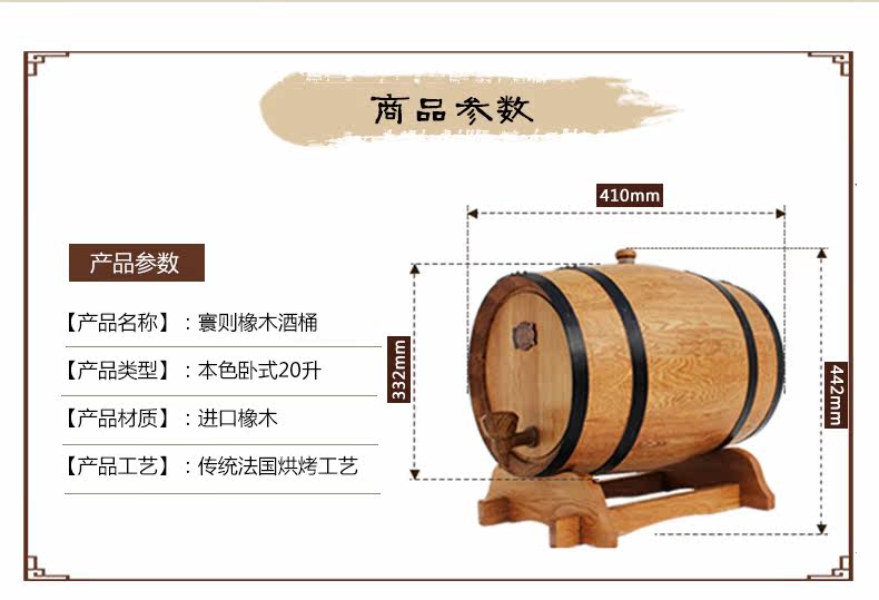 寰则20升l温显橡木桶20l红酒橡木桶无胶无蜡 葡萄酒橡木桶 真烘烤
