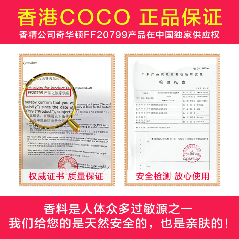 香港领秀COCO无硅油洗护套装去屑修复控油清爽柔顺洗发水护发素产品展示图1