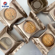 Huaxin Tiancheng Mid-Autumn Moon Cake Bag 2021 Flow Heart Moon Cake Packaging Bag Thickened with Small Mooncake Separate Bag