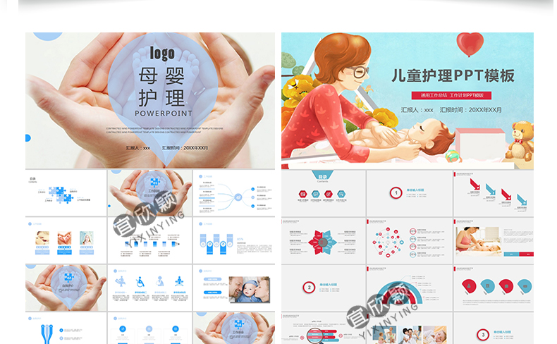 孕妇生育孕妈母婴产品儿童母婴护理ppt模板新生儿婴幼