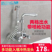 Brass double take double bore into wall type multifunctional spray gun kitchen vegetable basin sink hot and cold water mixing valve balcony tap
