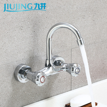 The kitchen is hot and hot into the wall tap tap chaundromat balcony sink pot basin double hole can rotate the whole copper mixed water valve