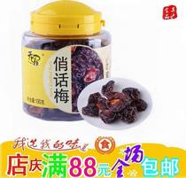 Full 6 bottles of new product promotion Tianwo pretty plum canned 190g candied preserved dried plum leisure snack products