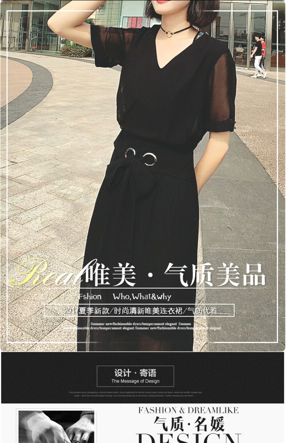 名媛v领长裙2017新款女装修身收腰夏长款连衣