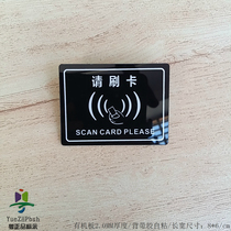 Finished products spot acrylic please swipe card logo in and out of the notice to take the ladder please swipe the card induction switch prompt board self-adhesive
