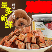 Dog Snacks Beef Dried 200g Teddy Pet Mew Bite Bone Small Dog Canned Beef Grain