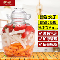 Naqi Sichuan pickle jar thickened glass sealed transparent pickle jar Household pickle pickle jar Pickle jar