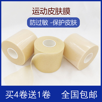 White patch Muscle Sticking Foot Fixing Basketball Ankle Tape Skin Film Elastic Finger Self-adhesive Fabric