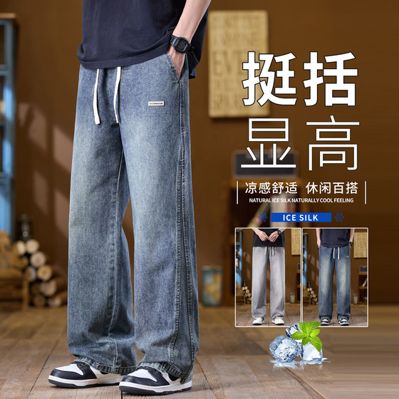 Summer light American jeans men's loose straight new trendy teen casual long pants men's
Summer light American jeans men's loose straight new trendy teen casual long pants men's