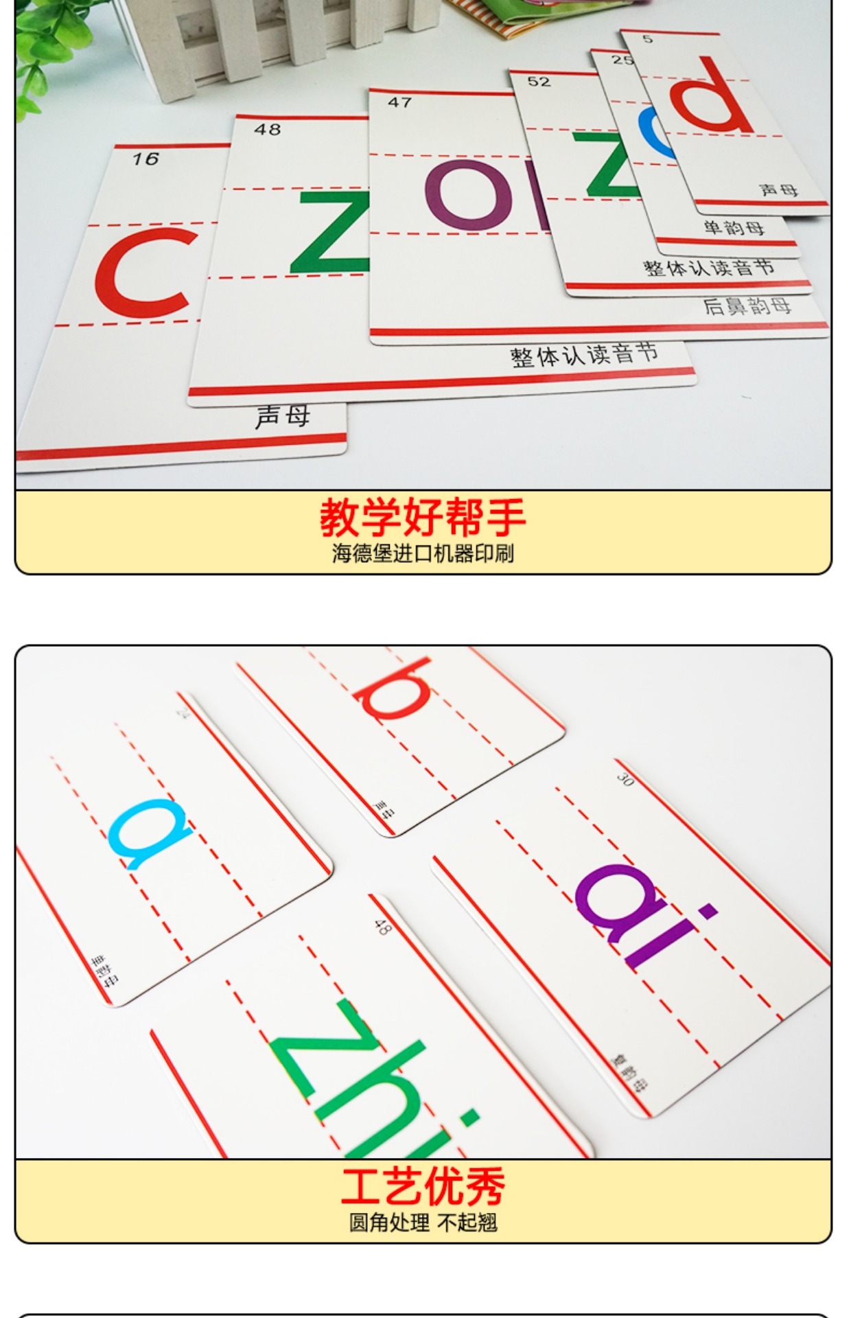 磁性教具一年级小学生汉语拼音字母卡片 声韵母拼音卡片带四声调_7折
