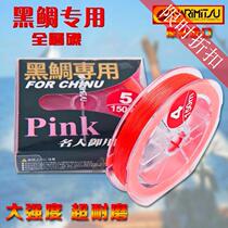 Japans original Harimiz black snapper special submerged rock fishing line before falling into the semi-floating fishing main line 150 meters