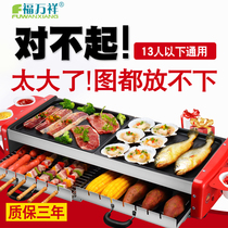 Large electric grill household smokeless barbecue pan Korean multifunctional indoor lamb machine barbecue pan