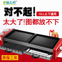 Large electric oven household smokeless barbecue grill Korean barbecue Pan Barbecue Grill kebab machine