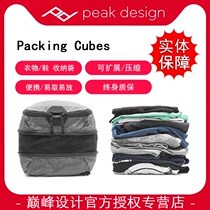 PeakDesign Packing Cubes Travel storage coating Clothing shoes Luggage finishing packing bags Compressible clothing bags with suitcases or boxes