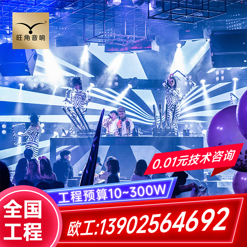 Electric Tone Party Bar Sound Light Trampoline Bar Sound Light Engineering (0 RMB01  technical advice) -Taobao