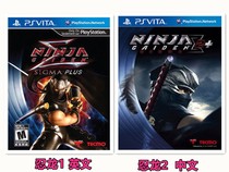 PSV second-hand games Ninja Gaiden 1 Ninja Gaiden 2 PLUS Ninja Gaiden Σ Chinese English