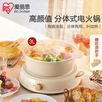 IRIS Alice IHLP-R14C induction cooker hot pot household ceramic electric hot pot non-stick pot set