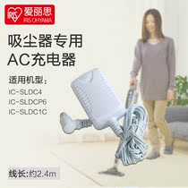 Love Rieth IRIS AC Charger 13 7V05A