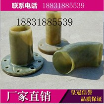 Glass steel pipe fittings Elbow three-way flange connecting pipe custom butt acid and alkali pipe wear-resistant spray pipe fittings
