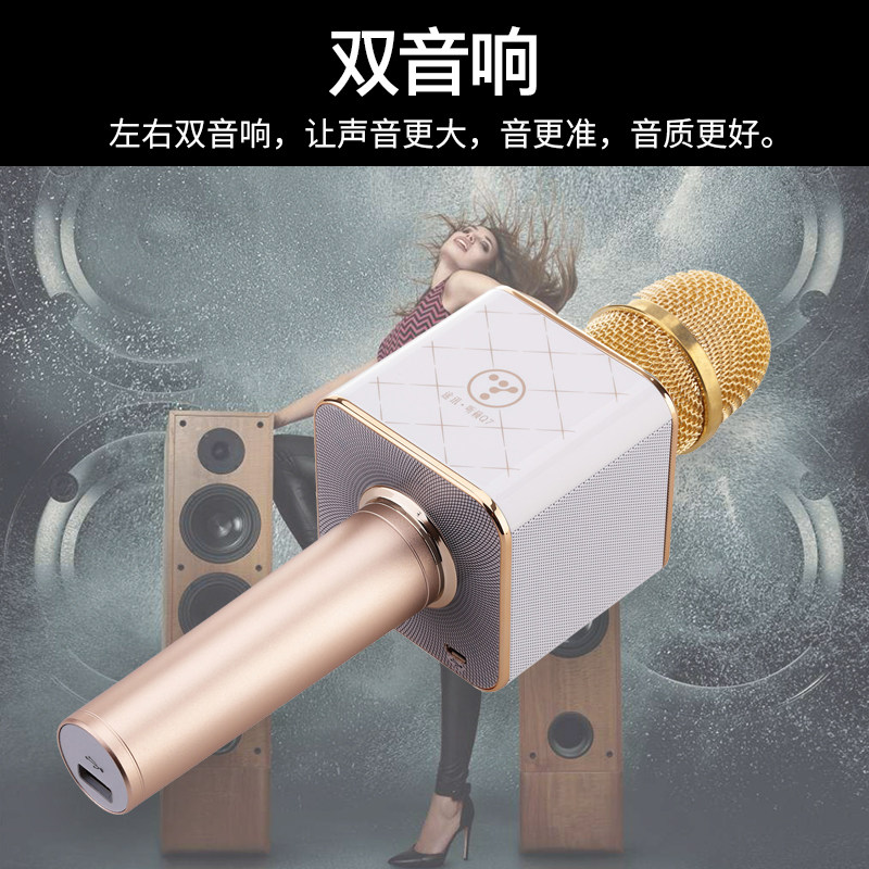 途讯 q7麦克风手机k歌宝无线蓝牙家用话筒掌上ktv唱歌全民神器自带