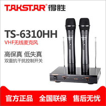 Takstar wins TS-6310HH wireless microphone one drag two microphone home singing KTV handheld performance