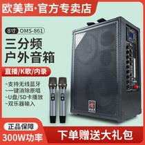 European and American sound 861 outdoor speaker k song three-frequency rod audio Bluetooth square dance guitar playing and singing folk musical instrument charging portable wandering singer performance with wireless microphone large volume