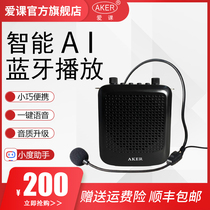 AKER love class AK35 megaphone teacher with a bee amplifier teaching class portable waist hanging Bluetooth speaker outdoor guide interpreter microphone multi-function official flagship store