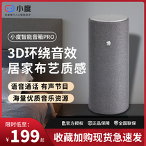Small Smart Speaker pro Bluetooth audio little du robot ai Artificial Intelligence wireless wifi voice dialogue learning voice control home children story machine 2021 new official flagship store