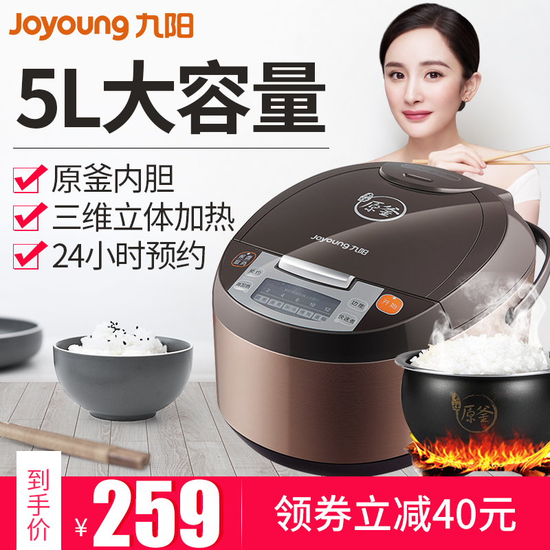 Joyoung 九阳 F-50FE08 智能 多功能 5L 电饭煲