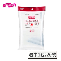 Yamazaki Kangdo satto floor paper towel cleaning disposable mop dry wipes wipes electrostatic dust removal paper
