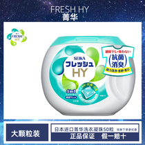 Sam Japan Imports Jing Hua Laundry Clot 50 Clean To Stain the Color Antibacterial mite Persistent Relation