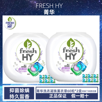 Japanese Jinghua Four-in-one Laundry Clot 2 Box Balls Lavender Scented Persistent Perfumed and Mite Family