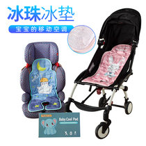 Baby carriage mat cart baby dining chair sitting on ice silk gel ice bead mat summer universal safety seat cool cushion