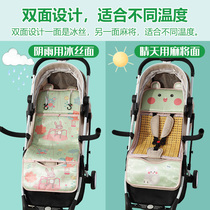 Baby trolley mat summer baby dining chair seat cushion universal breathable newborn childrens umbrella car mahjong bamboo cushion