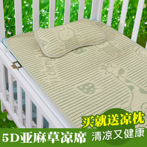 Yicheng Beibei baby mat summer newborn Ice Silk bamboo mat kindergarten children baby crib mat mat