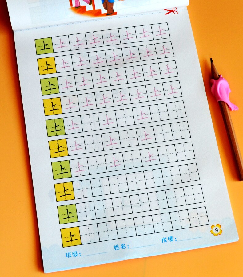 数字描红本3-6岁幼儿园1-10田字格虚线练字儿童初学者中班写字帖