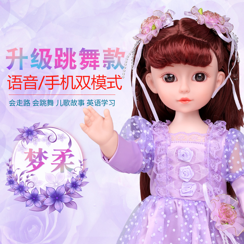 dialogues barbie princess
