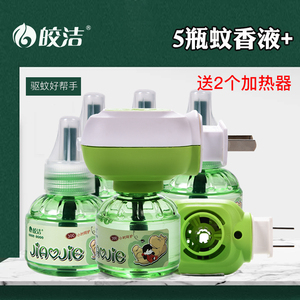 电热蚊香液加热器电文驱蚊灭蚊子水家用无味型插电式室内宿舍卧室