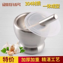 304 stainless steel garlic mashing machine mashing bowl large garlic mud stone mortar supplementary food grinding machine mortar non-solid