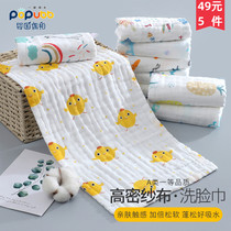 Cotton baby towel six-layer gauze baby bath towel feeding milk towel childrens sweat towel can be hung newborn long towel